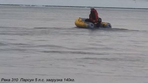 Тест лодки Река 310 под ПЛМ 5л с  с разной загрузкой