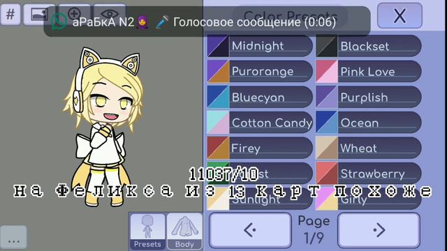 смотрим какие цвета подходят моей ОС💕