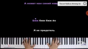 песня амонг ас