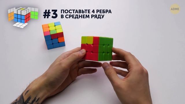 Как быстро собрать кубик Рубика 3 х 3 | Самый легкий видео урок