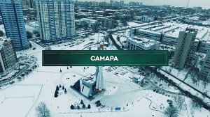 Инсайдеры: Самара