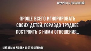 Знать бы это раньше! Мудрые и проникновенные цитаты о любви и отношениях мужчины и женщины