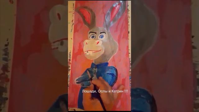 Царь зверей (The Donkey King) «Король Віслюк»