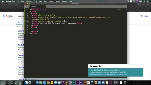 HTML5 Уроки для начинающих | [03] Структура HTML документа.