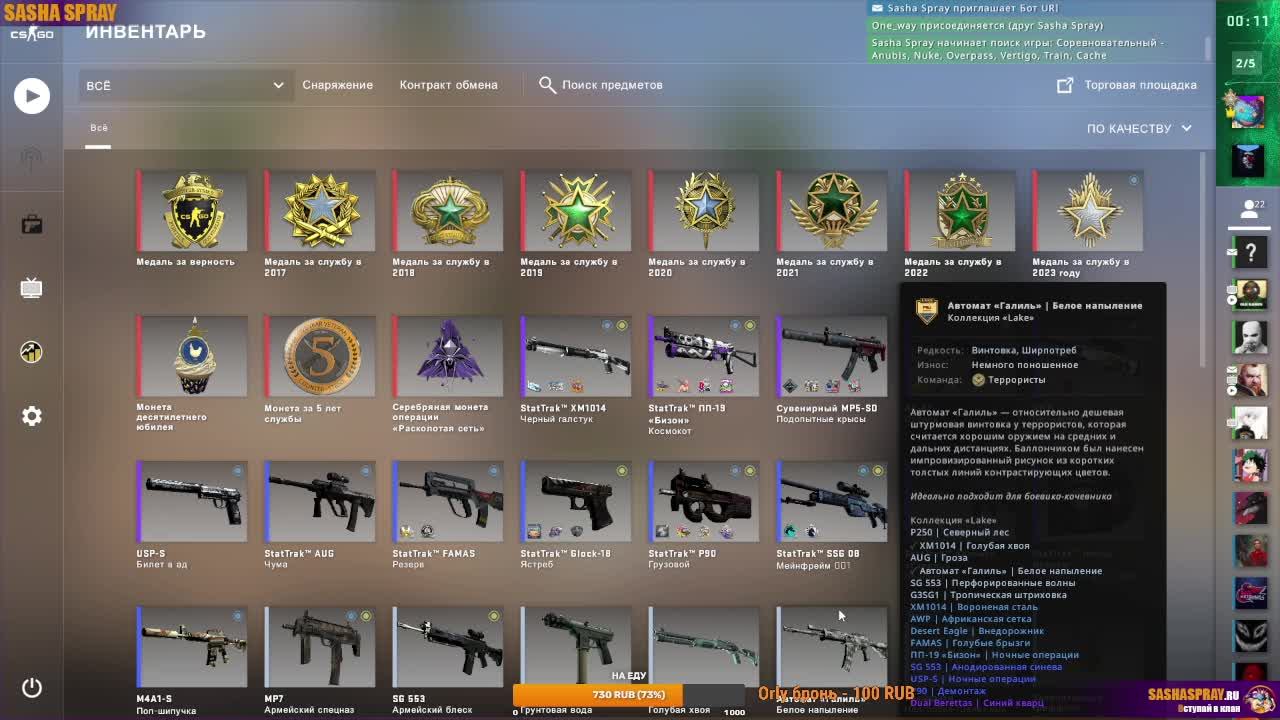 #CSGO | #78 | #SashaSpray
