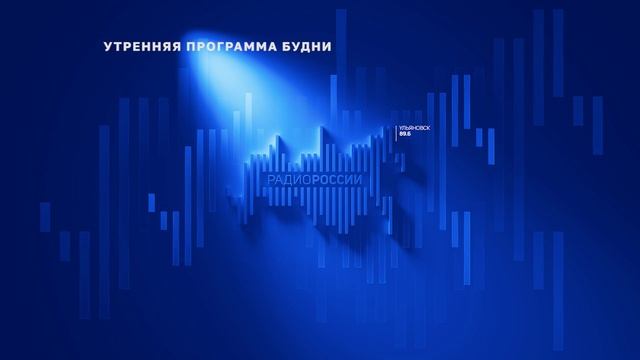 Утренняя программа Будни 10.12.21 смотреть онлайн