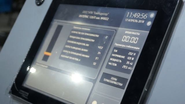 УСТАНОВКА ИНДУКЦИОННОГО НАГРЕВА ДЛЯ ЗАКАЛКИ ДЕТАЛЕЙ TIS 60…300/ALC-HPH смотреть онлайн