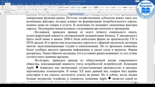 Как писать эссе по обществознанию в 2021 году? смотреть онлайн