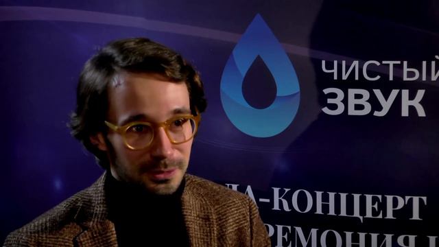 Лауреат В. Осадчев о премии "Чистый звук" смотреть онлайн