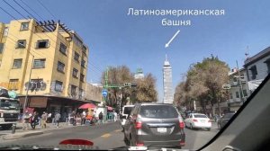 Прогулка по Мехико