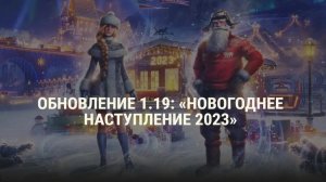 Новогодний ангар!!! УРА!!! Подготовка к новому гуду 2023 в МИРЕ ТАНКОВ! | Im_Dexter