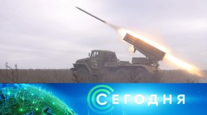 «Сегодня»: 20 января 2023 года. 13:00 | Выпуск новостей | Новости НТВ