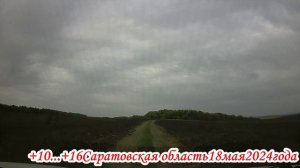 Дорога на урочище Сербряковка Саратовская область 18 мая 2004 года