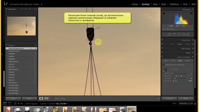 Работа в Lightroom. Удаление хроматических аберраций смотреть онлайн