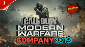 Call of duty Modern Warfare 2019 | Русская локализация | Company | part 1 | #callofdutymodernwarfare