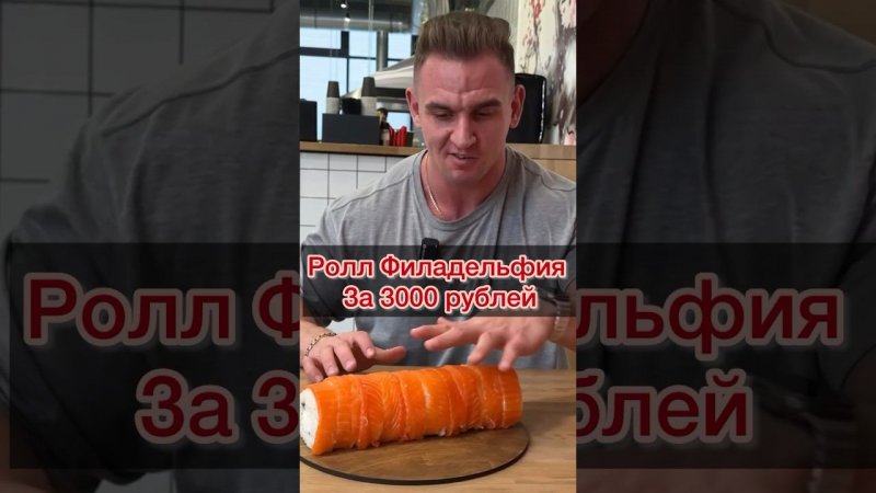 Самый большой РОЛЛ ФИЛАДЕЛЬФИЯ за 3000 рублей #суши #mukbang #роллы #food #еда #рецепты #asmr #music