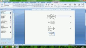 Формулы в текстовом редакторе MS Word 2007 (видеоурок 7)
