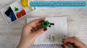 Лепим из пластилина ФУТБОЛЬНЫЙ МЯЧ / лепка с детьми легко и просто