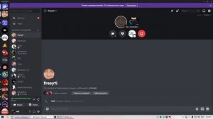 гайд как позвонить другу в дискорде