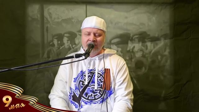 Рубрика «Спасибо за мирное небо»,  песня «Тёмная ночь» Сергей Великоднев , КАП «Седьмой материк»