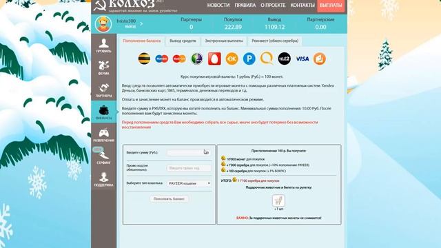 Колхоз.net Интересен сайт за работа от вкъщи смотреть онлайн