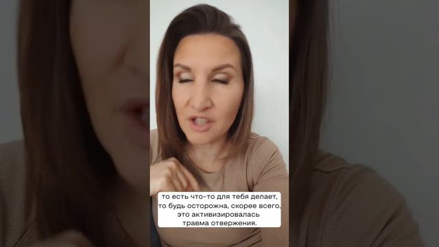 Как проявляется травма отвержения. #психология #психолог #травмаотвержения