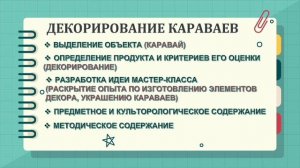 СТУДИЯ_5_Кривошеева Т.А._Мастер-класс как инновационная форма обучения