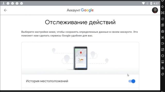 Как выключить GPS  на андроид телефоне