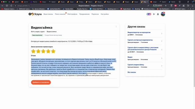 Yandex /Яндекс  решение проблем в личном кабинете, как правильно обращаться в поддержку.