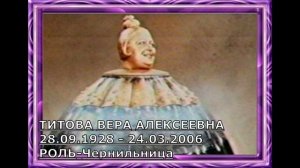 УШЕДШИЕ АКТЁРЫ ИЗ ФИЛЬМА СКАЗКИ СНЕЖНАЯ КОРОЛЕВА (1966)