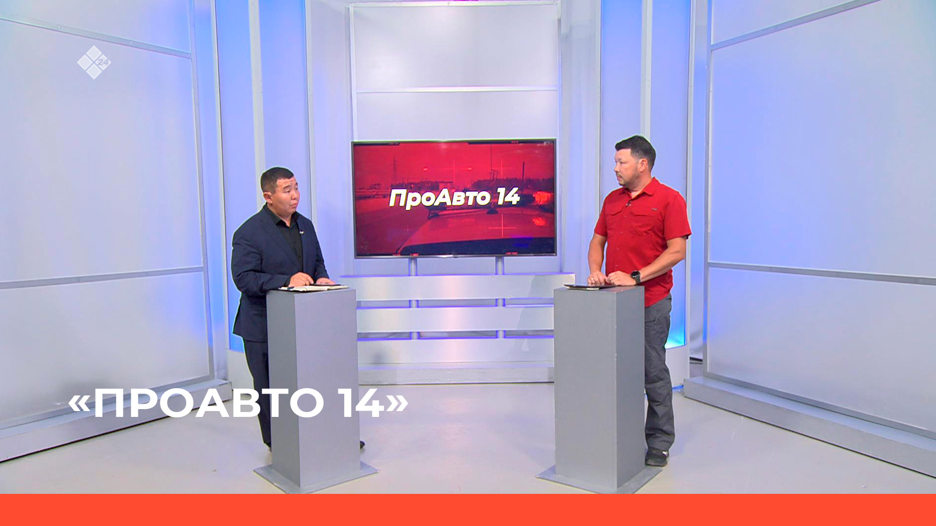 «ПроАвто 14»  (18.08.23)