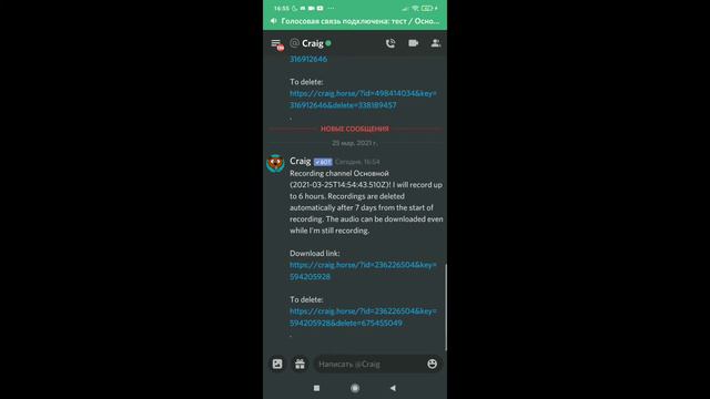 🔥КАК СДЕЛАТЬ СОВМЕСТНОЕ ВИДЕО 🔥 В ДИСКОРДЕ 🤔?!!(ОТВЕТ ТУТ!)