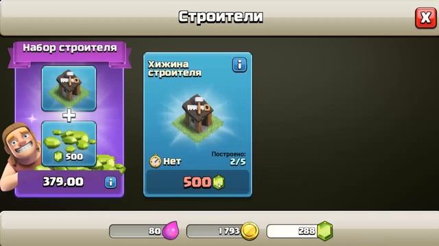 Игра Clash of clans. Прохождение Клеш оф Кланс. Серия 1 смотреть онлайн