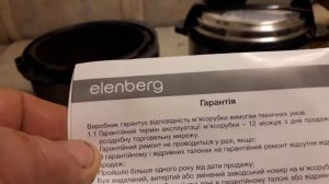 Скрытые возможности.Скороварка "elenberg" с функцией  мясорубки.