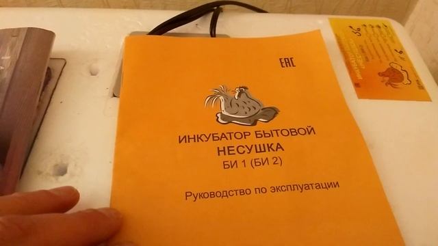 Обзор инкубатора несушка на 36 яиц . смотреть онлайн