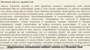 Молитвы перед причастием: каноны, молитвы благодарения