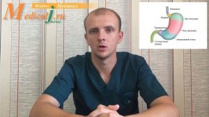 Боль в желудке. Причины и диагностика