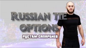 Рустам Сапарбиев - опции из позиции Russian tie и приглашение на ЗИМНИЙ BJF CAMP 2024 (см. описание