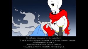 Андертейл - Папайрус больше не верит в вас  | Undertale - Papyrus no longer belives in you | комикс