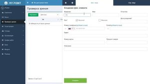 Модуль "Проверка зрения" в MyPoint