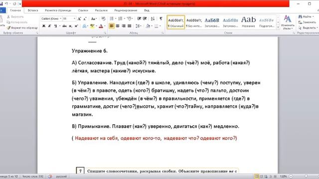 Русский язык 8 класс урок 23-24. Труд в жизни человека. Орыс тілі 8 сынып 23-24 сабақ смотреть онлайн