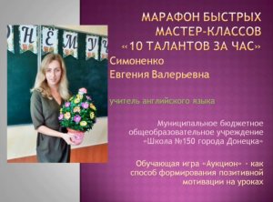 10 талантов за час