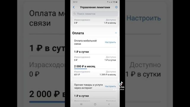 Как сберечь деньги на карте? Общественно полезное видео?