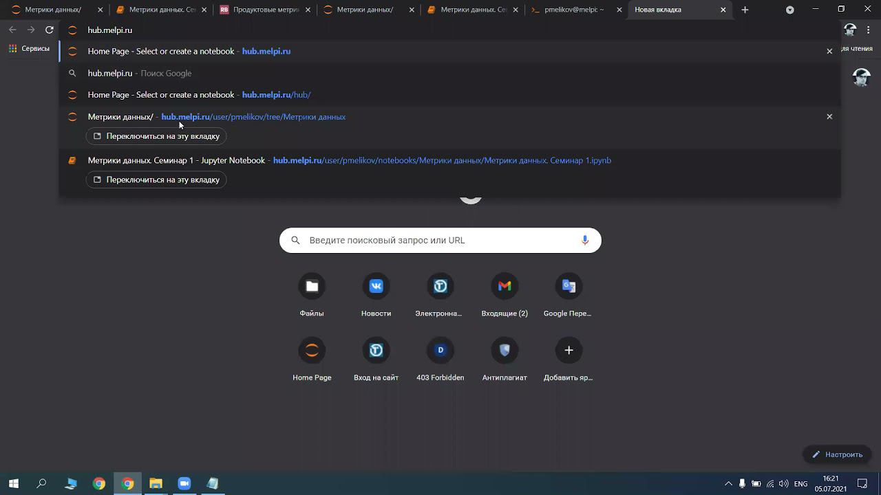 П1_Метрики данных смотреть онлайн