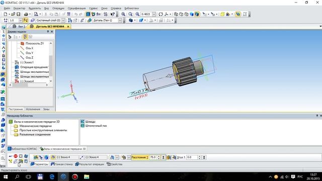 [Компас 3D для чайников] Как построить 3D модель вала. смотреть онлайн