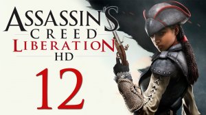 Assassin's Creed: Liberation - Прохождение игры на русском [#12] | PC (2014 г.)
