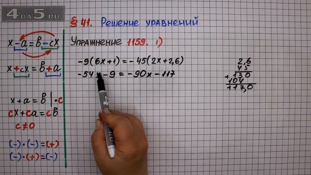 Упражнение № 1159 (Вариант 1) – ГДЗ Математика 6 класс – Мерзляк А.Г., Полонский В.Б., Якир М.С. смотреть онлайн
