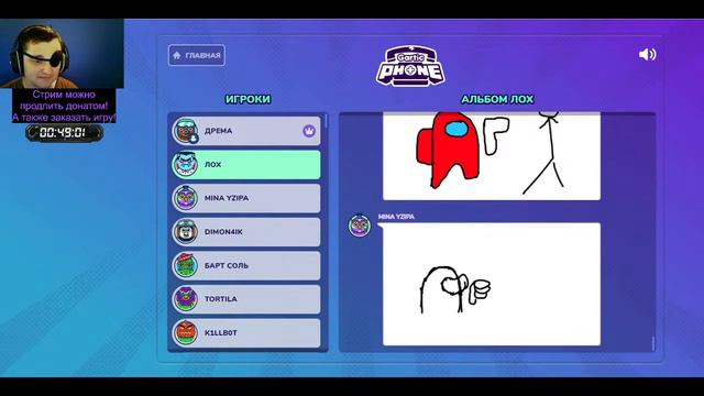 garticphone | заходи играть