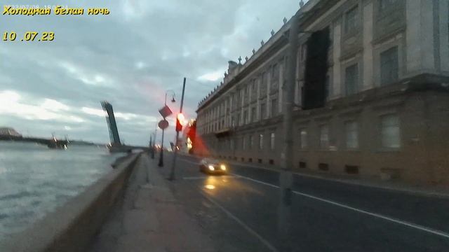 Видели ночь