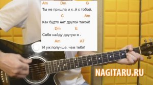 Дворовая - "Ты не пришла" (18+). Аккорды легкие! На гитаре